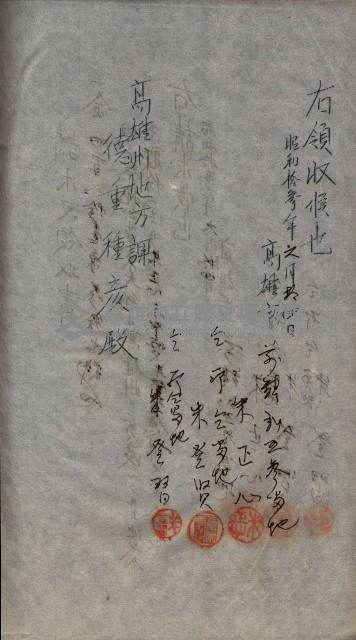 祭祀公業朱大經－買收登記關係書類
（買收關係－卅八之十九）藏品圖，第148張