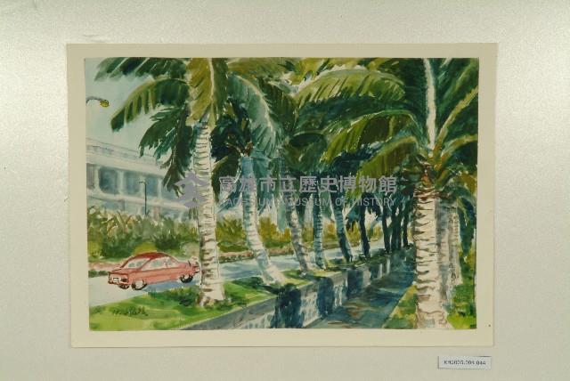 水彩畫：四維二路藏品圖，第1張