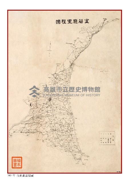 1904年宜蘭廳里程圖藏品圖，第1張