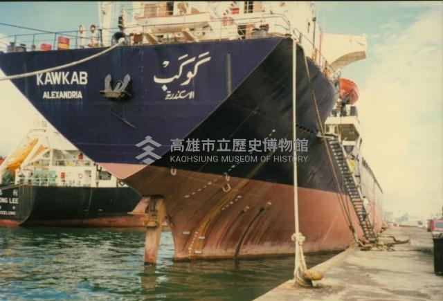 KAWKAB 輪 船船尾藏品圖，第1張