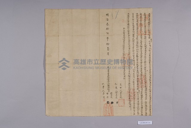 賣盡根契藏品圖，第1張