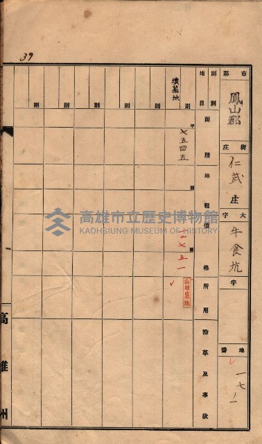 州有墓地臺帳（鳳山郡）藏品圖，第48張