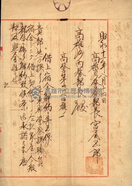 州有建物綴
（昭和十一年度）藏品圖，第49張