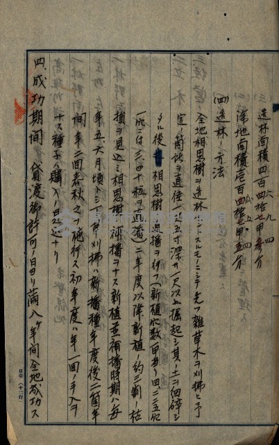 貸渡（旗山郡－許可人美濃信用組合）藏品圖，第51張
