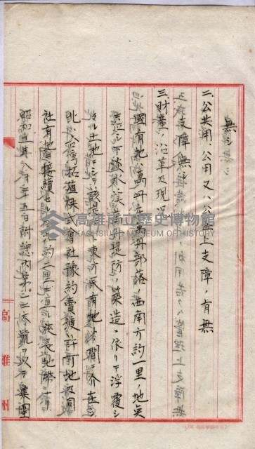 會計檢察關係藏品圖，第47張