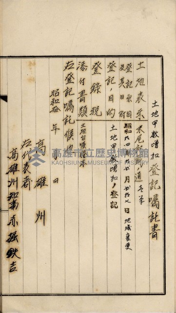 鳳山機場藏品圖，第48張