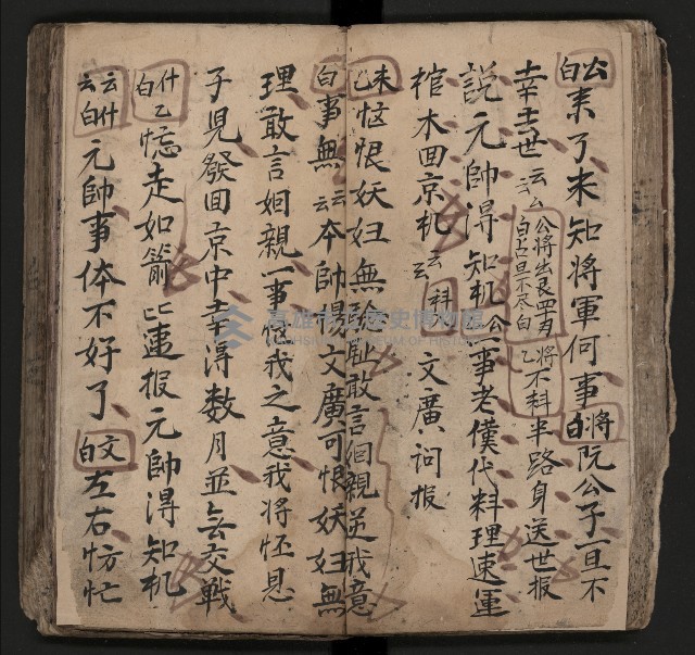 皮影戲劇本《飛鵝洞白荔枝》藏品圖，第48張