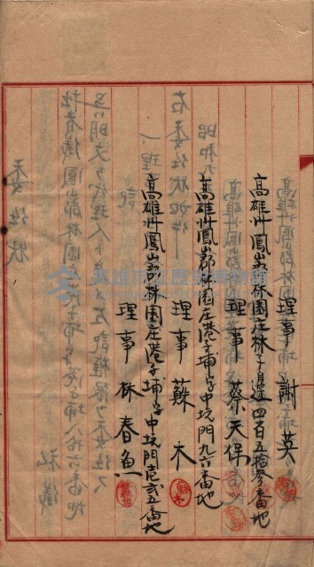 漁業組合登記申請書類綴入帳藏品圖，第48張