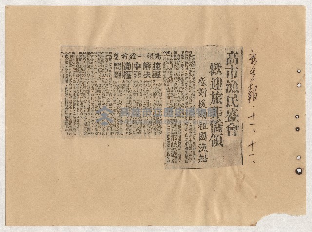 高雄市長謝掙強出巡、活動、講演剪報資料藏品圖，第47張