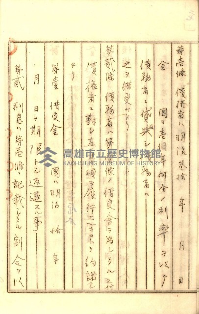 公証書式參考書（甲、乙追加）藏品圖，第48張