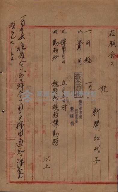 雜件綴（海軍關係）藏品圖，第48張