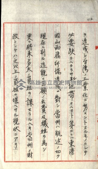 草衙重工業用地藏品圖，第47張