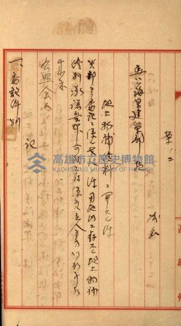 修理工廠擴張（岡山）藏品圖，第48張