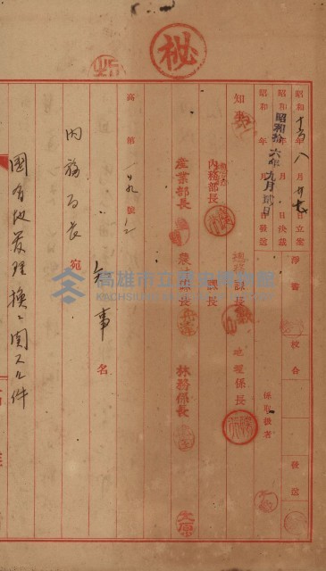海軍管理換（壽山）藏品圖，第50張