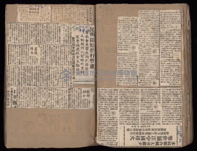 民國38、39年國内及國際新聞剪報集藏品圖，第47張