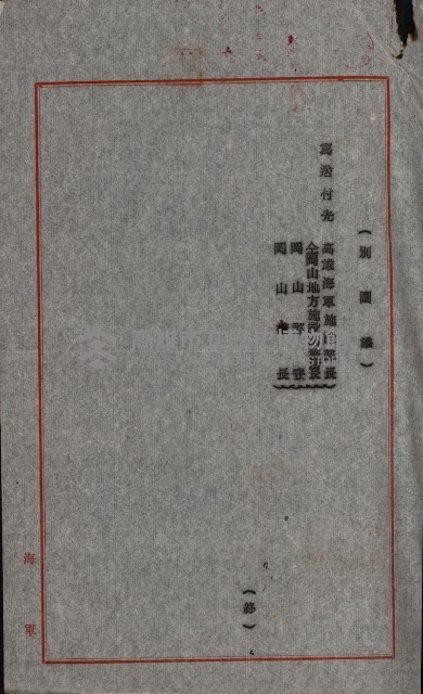 第六十一航空廠關係借地（五甲尾）藏品圖，第48張