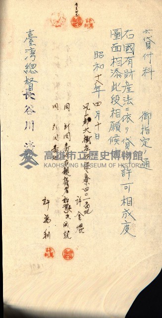 國有財產貸付許可綴（高雄州鳳山郡）藏品圖，第48張