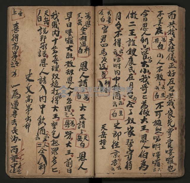 皮影戲劇本《月臺夢 龍頭寶劍記》藏品圖，第48張