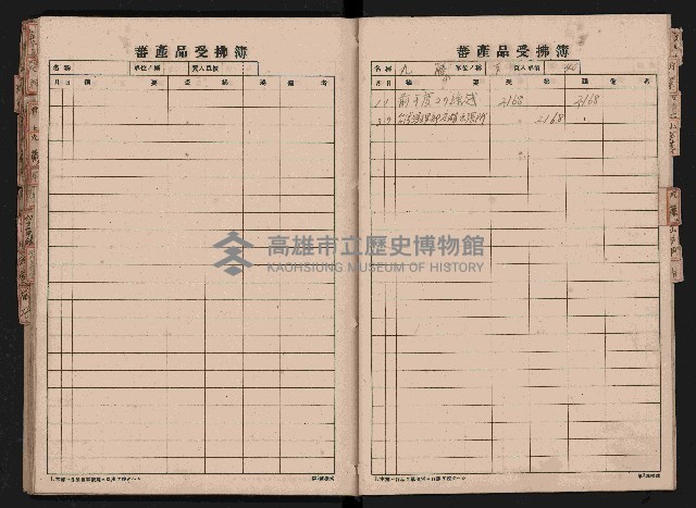 蕃產品受拂簿藏品圖，第53張
