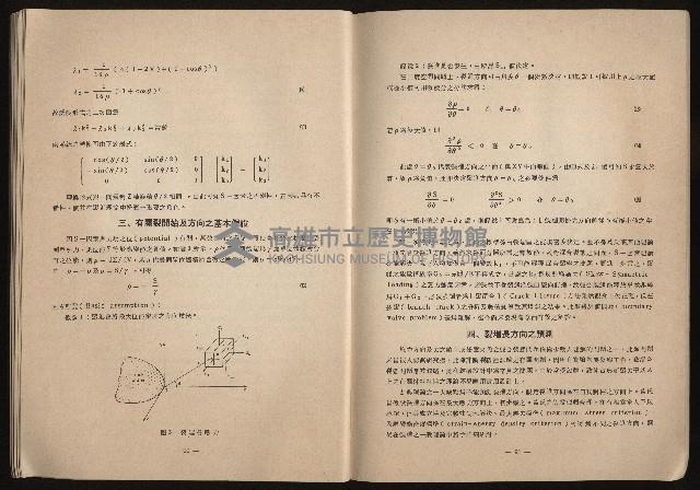 《鋼鐵研究》(IRON AND STEEL REVIEW)第37期藏品圖，第47張