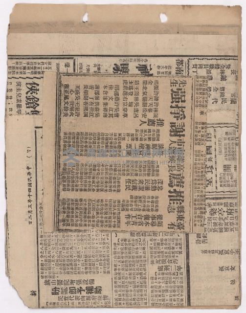 選舉相關剪報彙集藏品圖，第47張