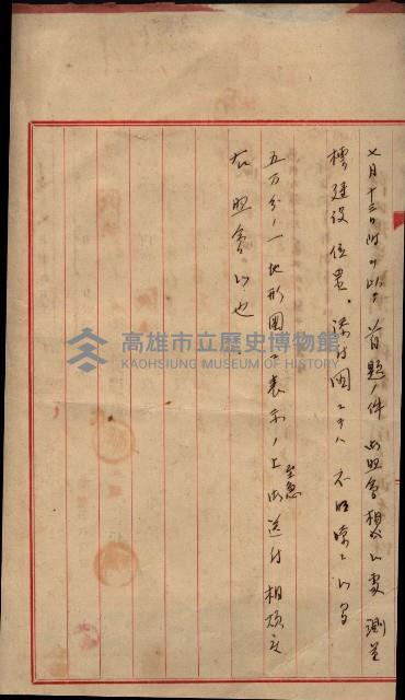 陸地測量標石敷地關係書類藏品圖，第49張