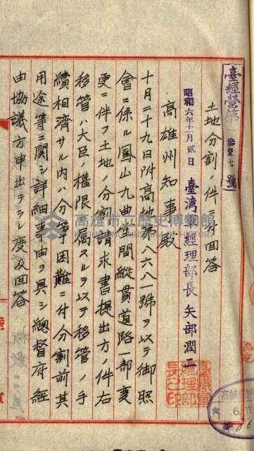 陸軍用地藏品圖，第48張