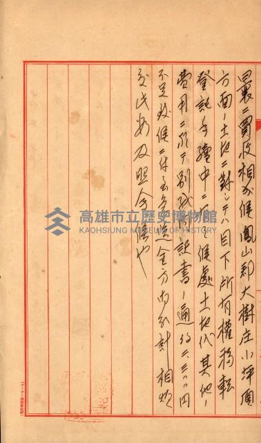 大谷光瑞猊下買收書類藏品圖，第49張