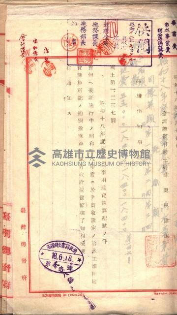 阿公店溪治水工事豫算關係（高雄州）藏品圖，第48張