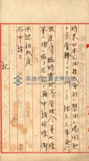 雜件綴
（其之他－十三之十一）藏品圖，第53張