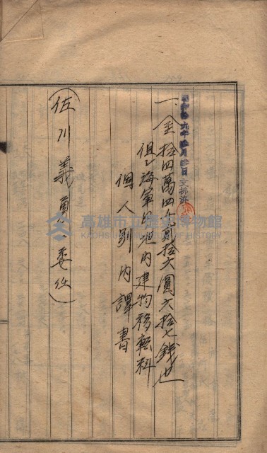 馬臨營第七二號ノ內第一三○號藏品圖，第48張