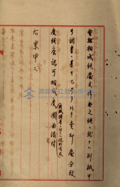 罹災救助基金所屬地處分關係書類
（罹災救助二十之八）藏品圖，第48張
