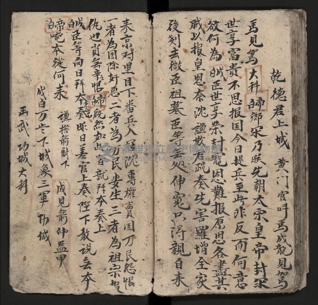 皮影戲劇本《粉粧樓 第二冊》藏品圖，第48張