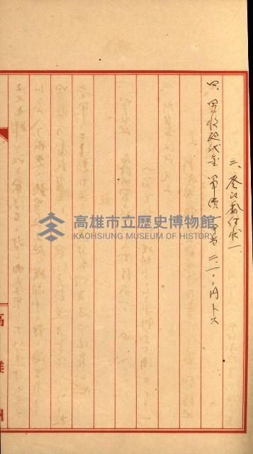 馬補第六號藏品圖，第48張