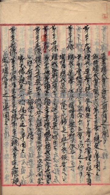 漁業組合登記申請書類綴入帳
（漁申第二號）藏品圖，第48張