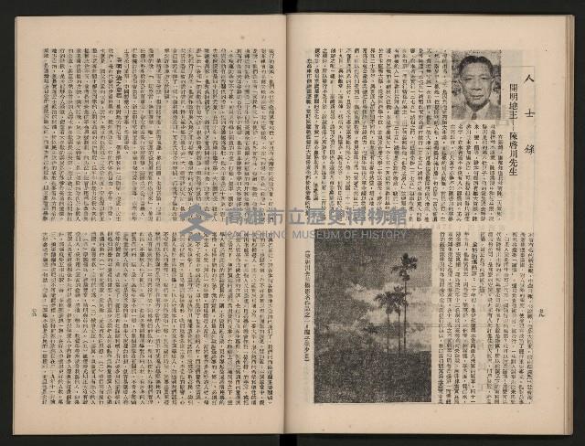 《大高雄》藏品圖，第47張