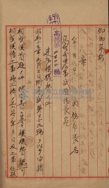 模樣替及造築承認綴藏品圖，第49張