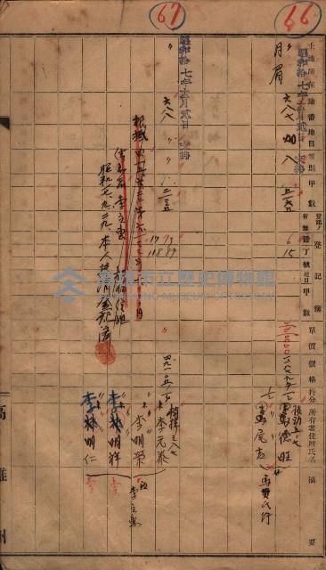 馬臨營第七三號（後協）藏品圖，第48張