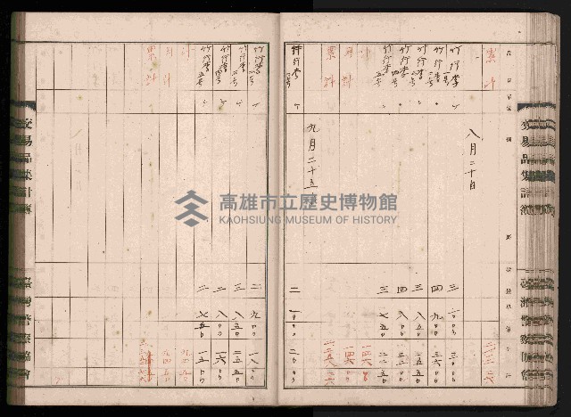交易品集計簿藏品圖，第67張