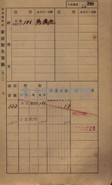 高雄州鳳山郡大寮庄赤崁家屋稅名寄帳
（三冊之內第一號）藏品圖，第48張