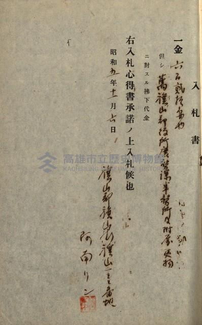 州有建物綴
（昭和四年度至昭和十年度）藏品圖，第49張