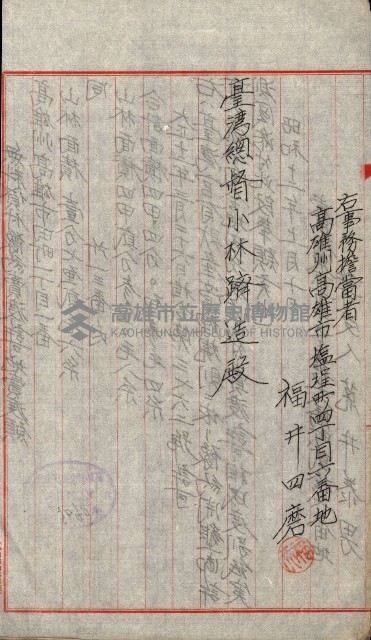 豫約開墾（荒井泰治、荒井泰男）藏品圖，第49張