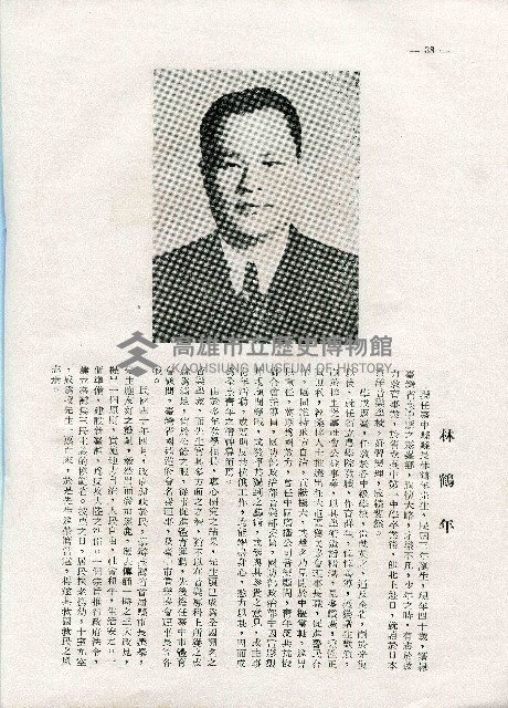 《台灣名人集》（第一集）藏品圖，第47張
