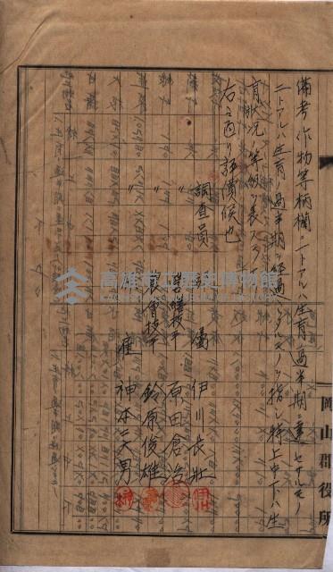 馬臨營第一○四號ノ內一號藏品圖，第48張