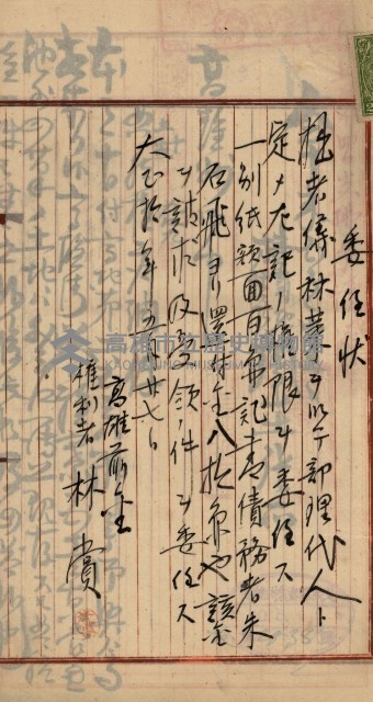 州財產－罹災救助基金所屬地ニ関スル登記原議書
（罹災救助－二十之五）藏品圖，第47張