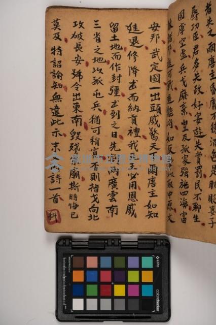 皮影戲劇本-《征交趾第一本》藏品圖，第47張