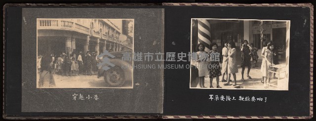 高雄市首屆（民選）市長競選紀錄攝影第一冊（相冊）藏品圖，第47張