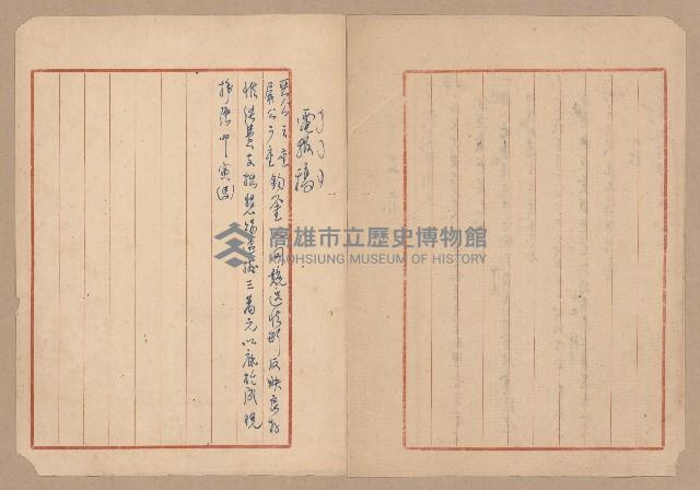 往來公文藏品圖，第47張