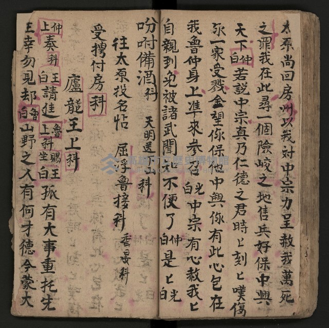 皮影戲劇本《反唐薛剛鬧花燈》藏品圖，第48張