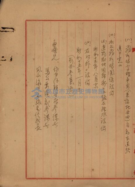 戰爭保險關係綴藏品圖，第48張